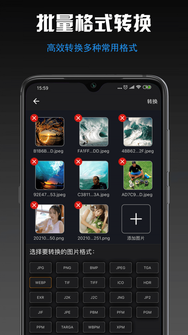 小空格式转换大师app 截图2