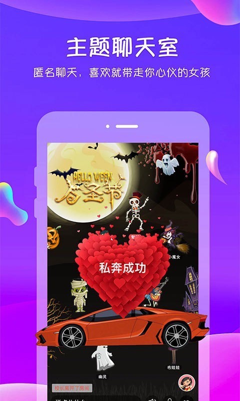 追我吧 截图4