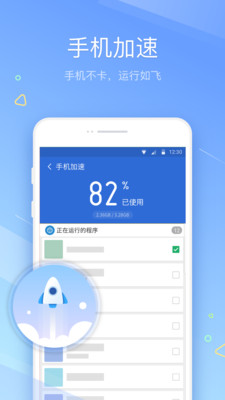 七秒清理大师app 截图4