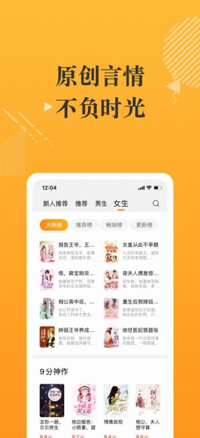 摸鱼书院 截图2