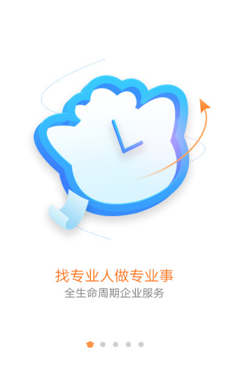 猪八戒手机版 v8.2.00 截图4