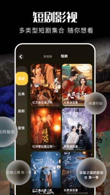 麦香短剧安卓版 截图4