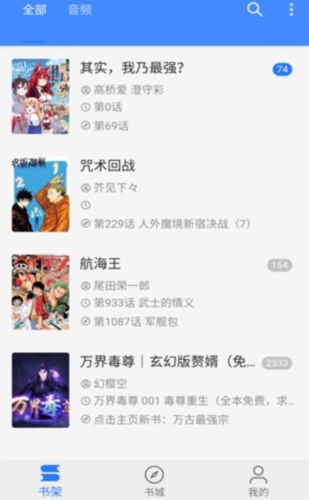 海绵漫画最新版 截图3