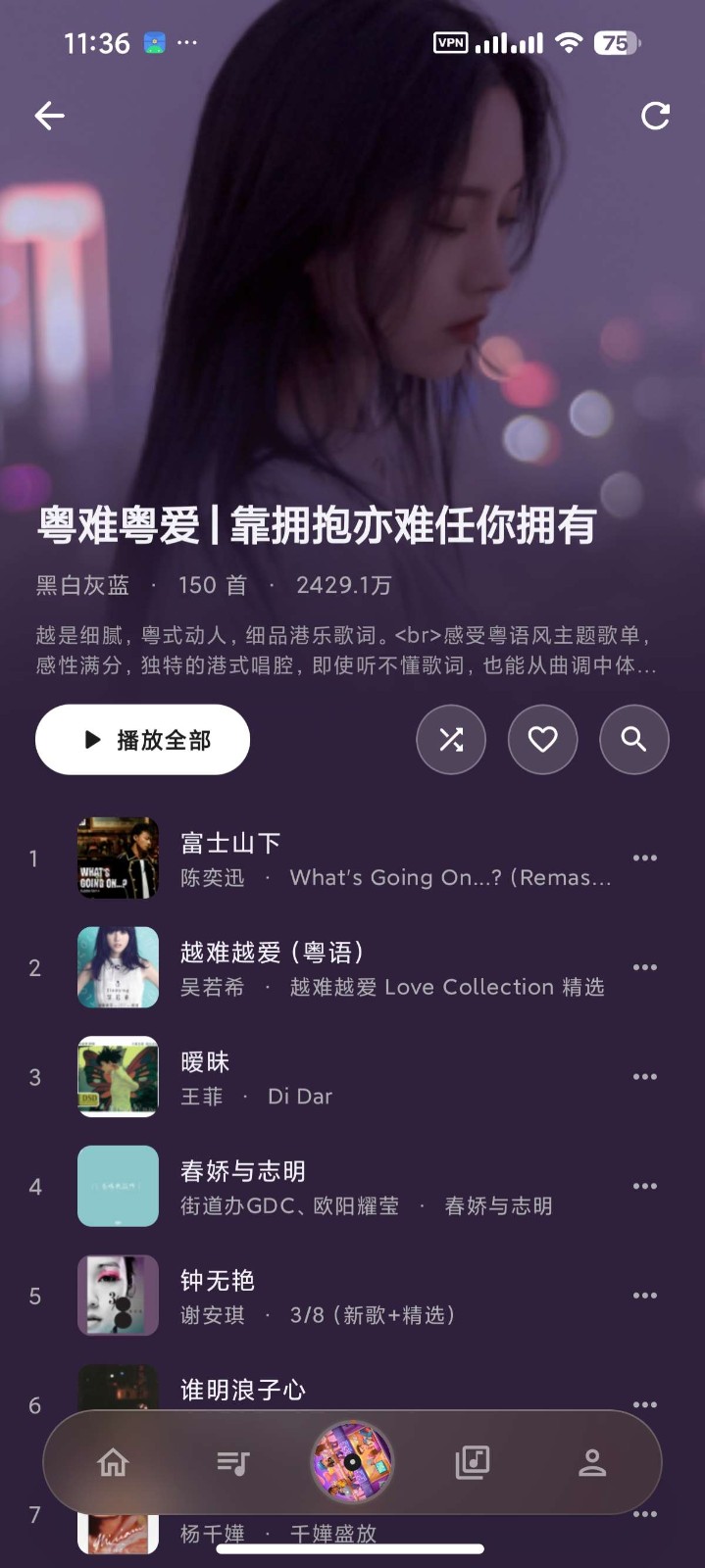 瓜子音乐 截图1