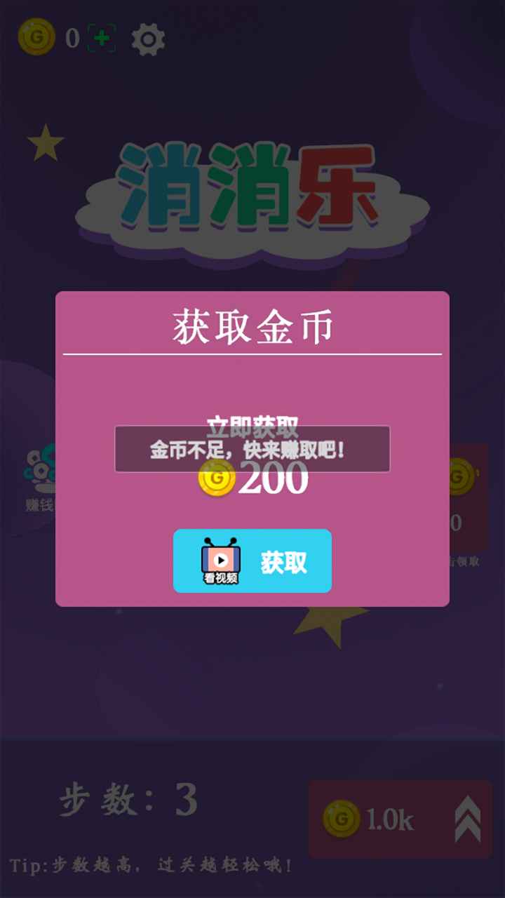 方块爱消除2024 截图2