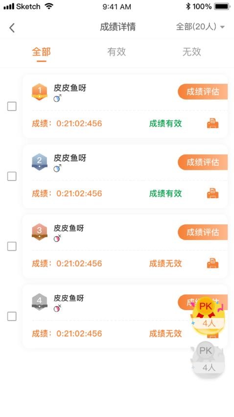 指寻机构端官 截图1