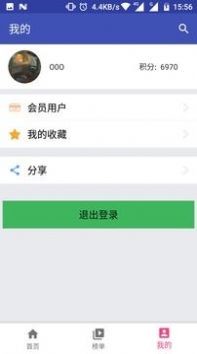 六度tv 截图2