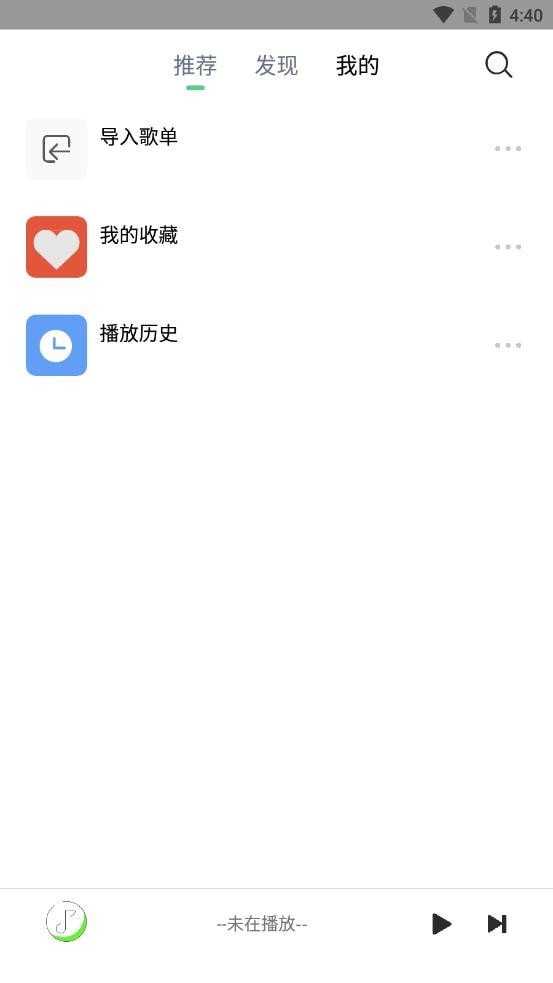 悦音app下载 截图3