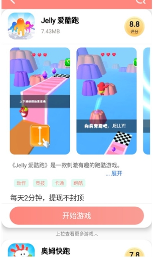 悦玩乐园app官方版 截图3