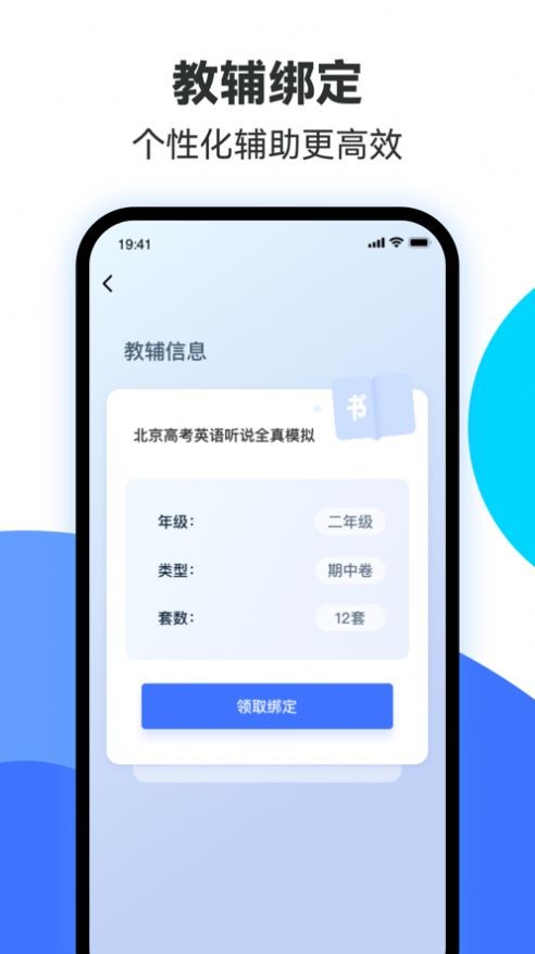 易辅来图书版app 截图3