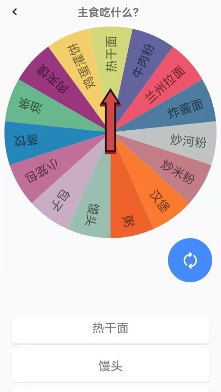 好运口袋app v1.6.6 截图4