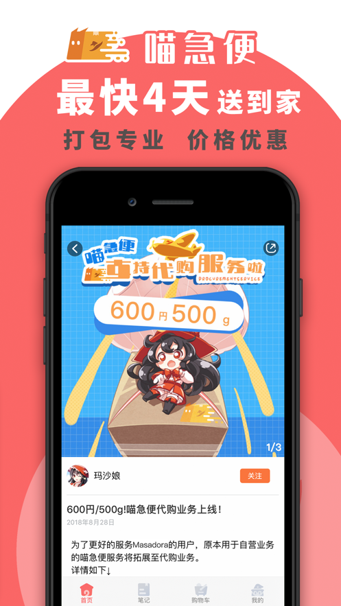 魔法集市Global 截图4