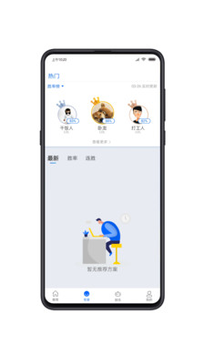 云力赛事app 截图4