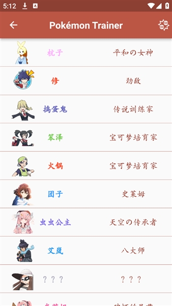 鸣依的图鉴2.85 截图3