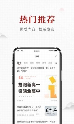 滚学 1.4.0 截图1