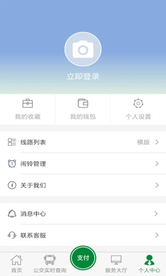 亳州公交 截图3