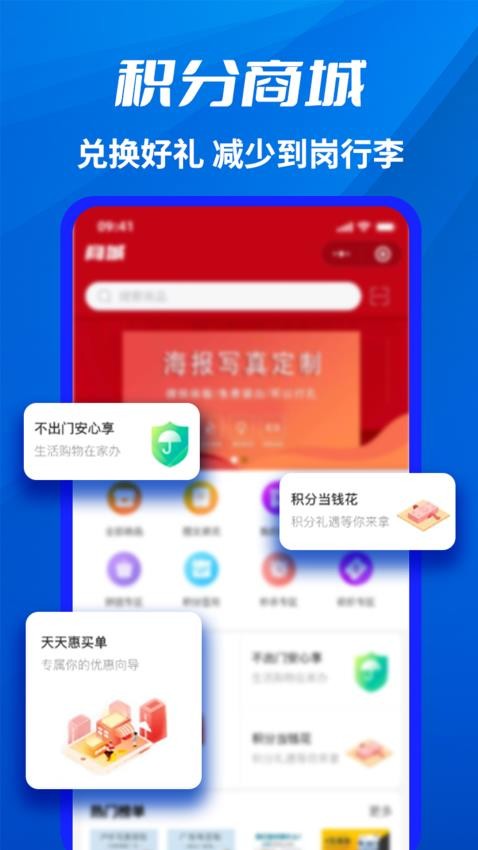 千万职联app 1