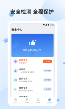 贝壳WiFi 截图2