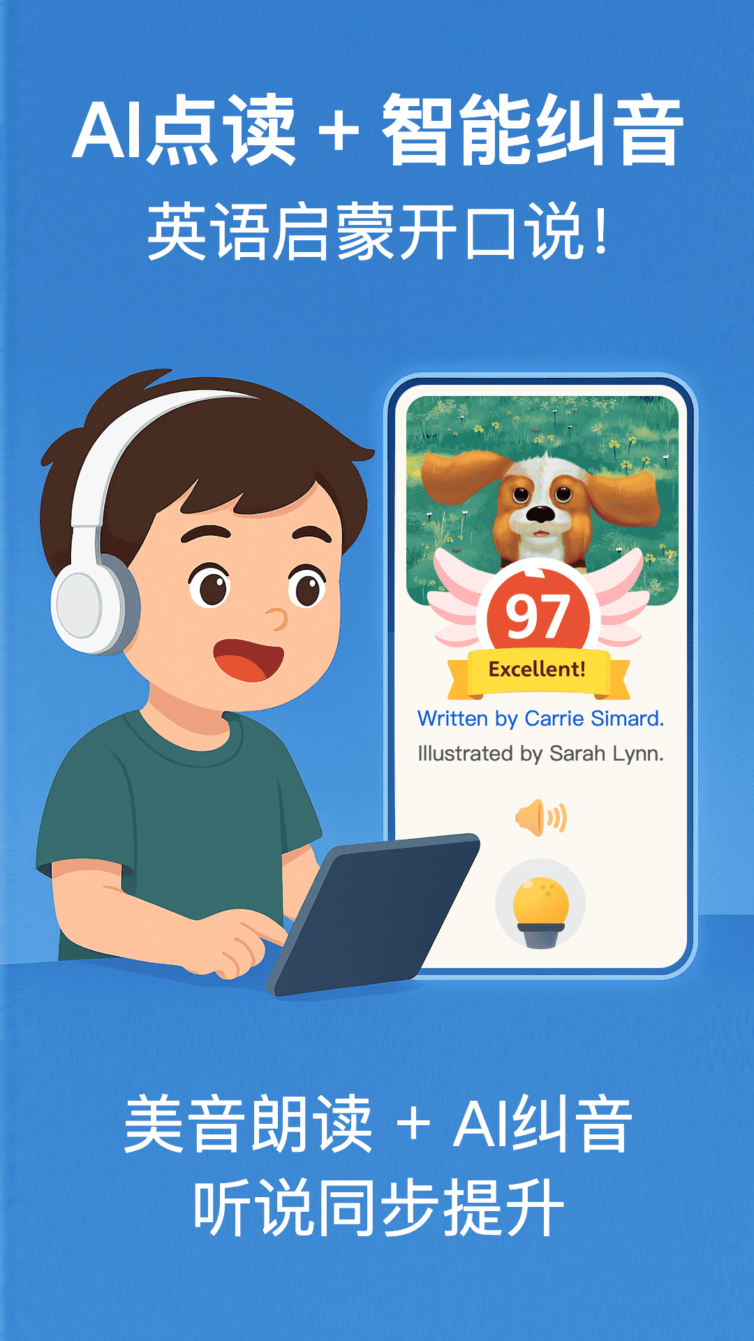 raz分级阅读app安卓 截图1