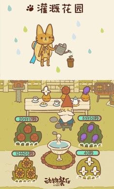 动物餐厅免广告 截图1