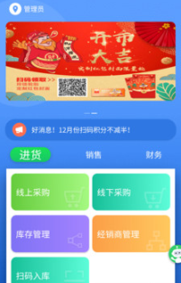 玲珑门店2.0 1