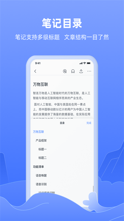 讯飞语记2024 截图2