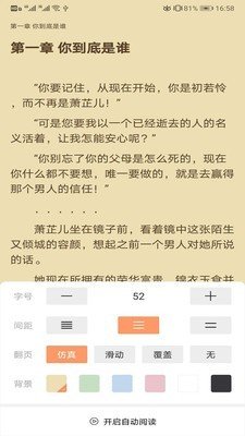 琼书阅读 截图2