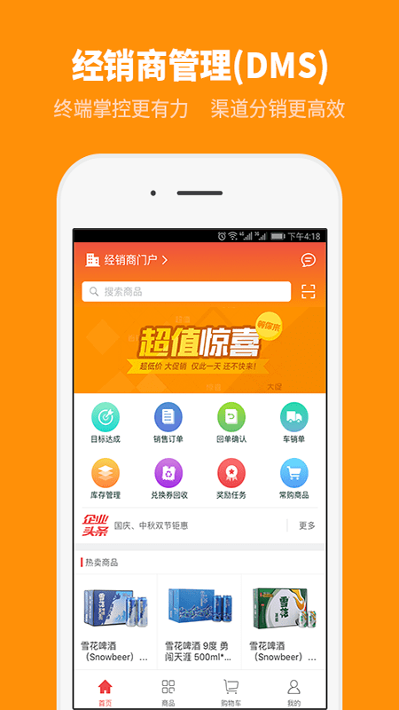 外勤365 截图5