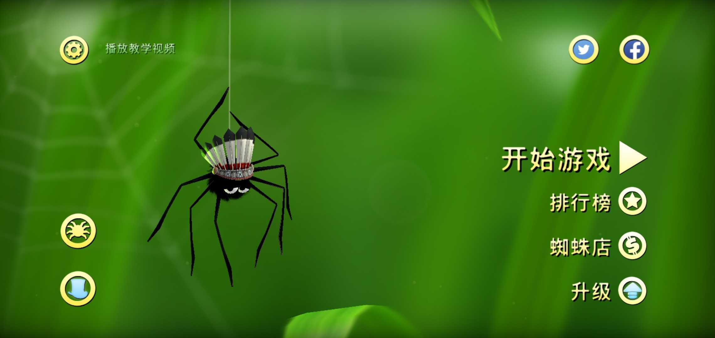 蜘蛛的冒险无敌版 截图4