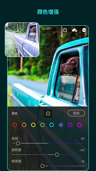 lightroom安卓免费版 截图3
