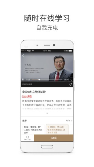 师兄在线软件IOS版 截图3