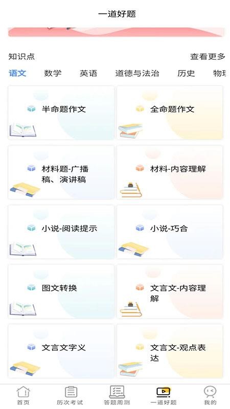 卓育云教师端v1.4.3下载