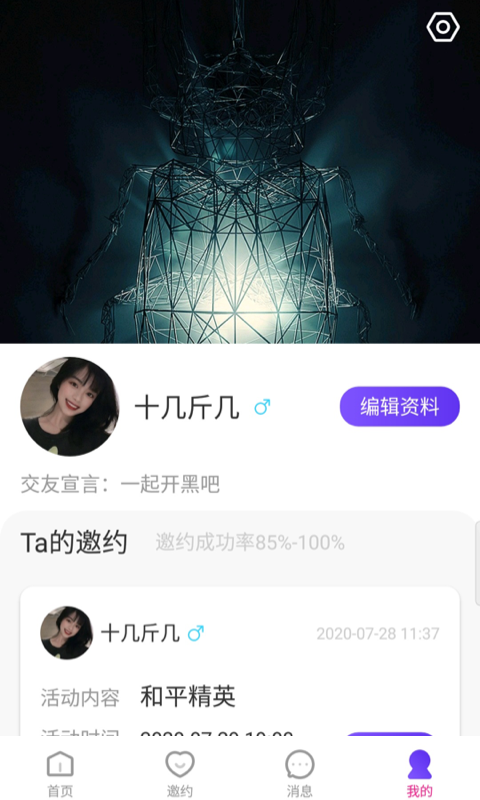克拉交友安卓版 截图3