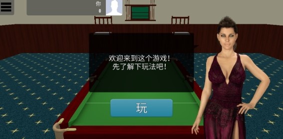 Snooker Online(斯诺克台球在线) 截图2