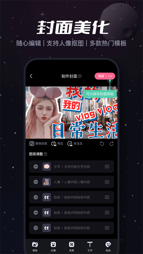 必剪官方版 截图3