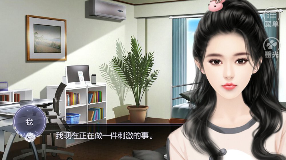 爱你到世界崩塌手机版