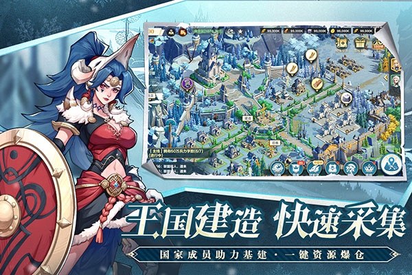 列王之剑手游 截图3
