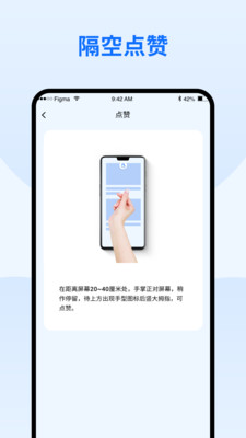 隔空手势app