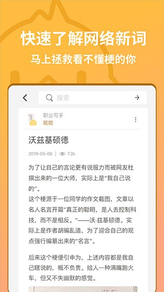 小鸡词典2025 截图2