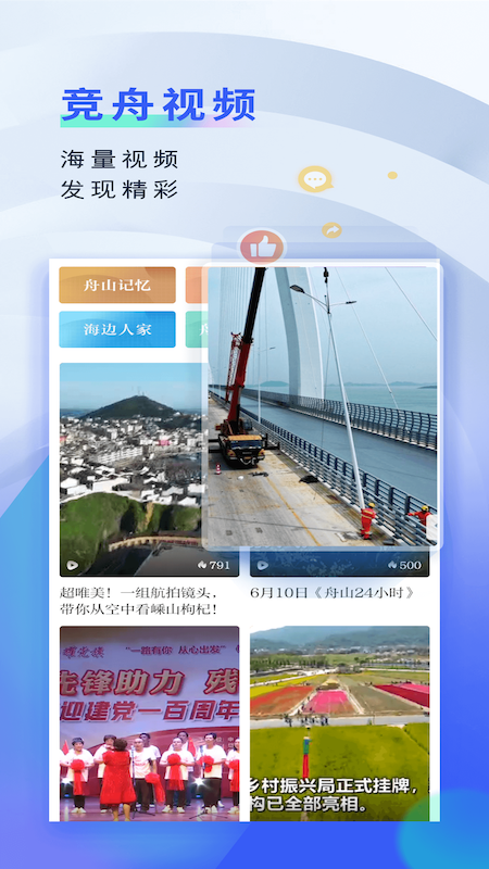 竞舟app