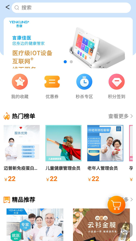 天府健康通app