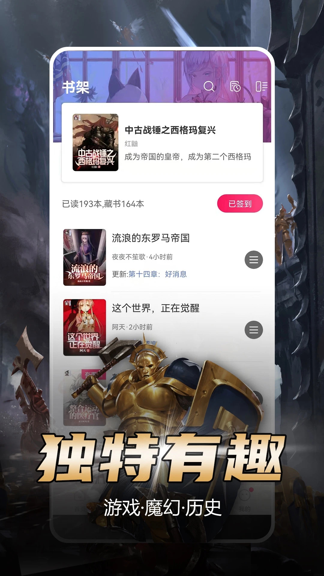 少年梦阅读app官方版 截图1