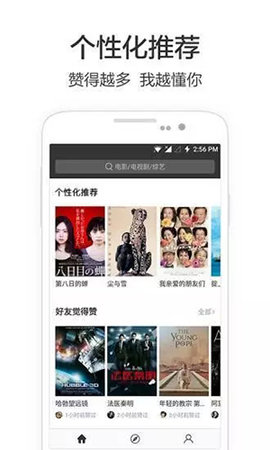 黑米app 截图2