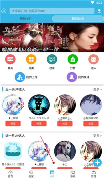 爱吾游戏宝盒新版 截图4