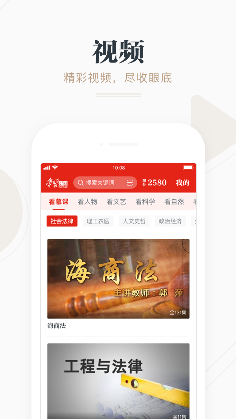 学习强国app 截图2