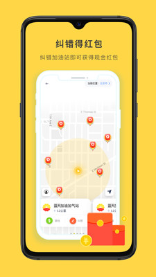 去加油app 截图2