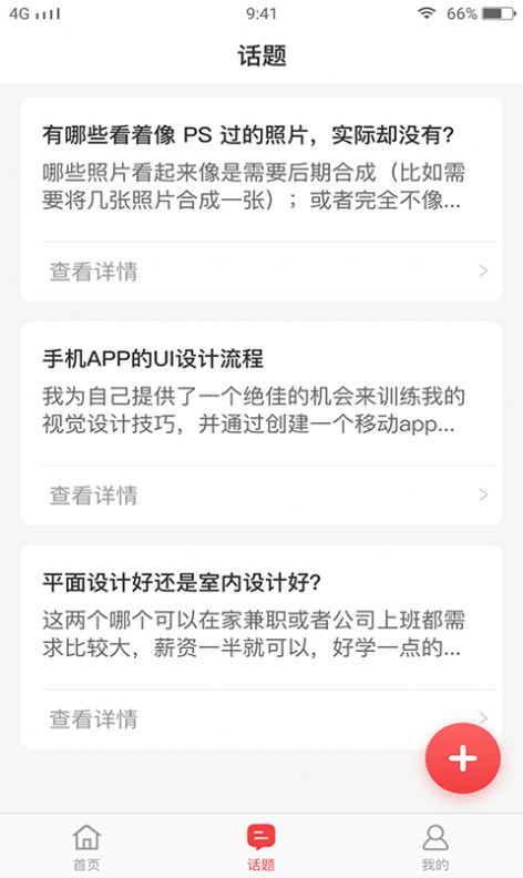 蚂蚁图社app 截图2