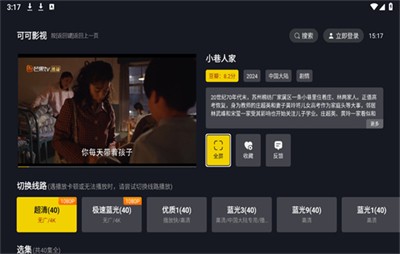 可可影视tv电视版 截图2