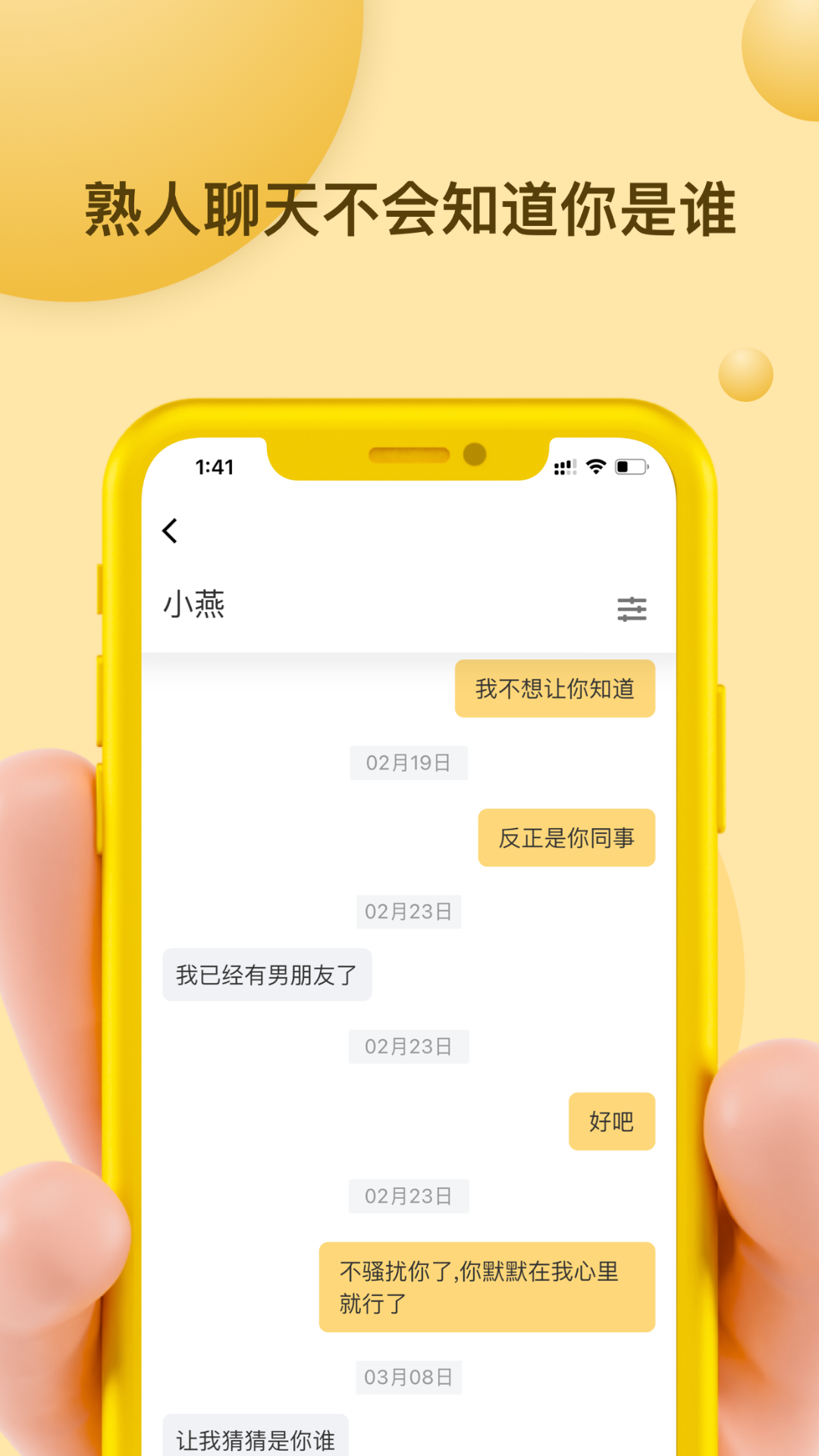 Mi信 截图1