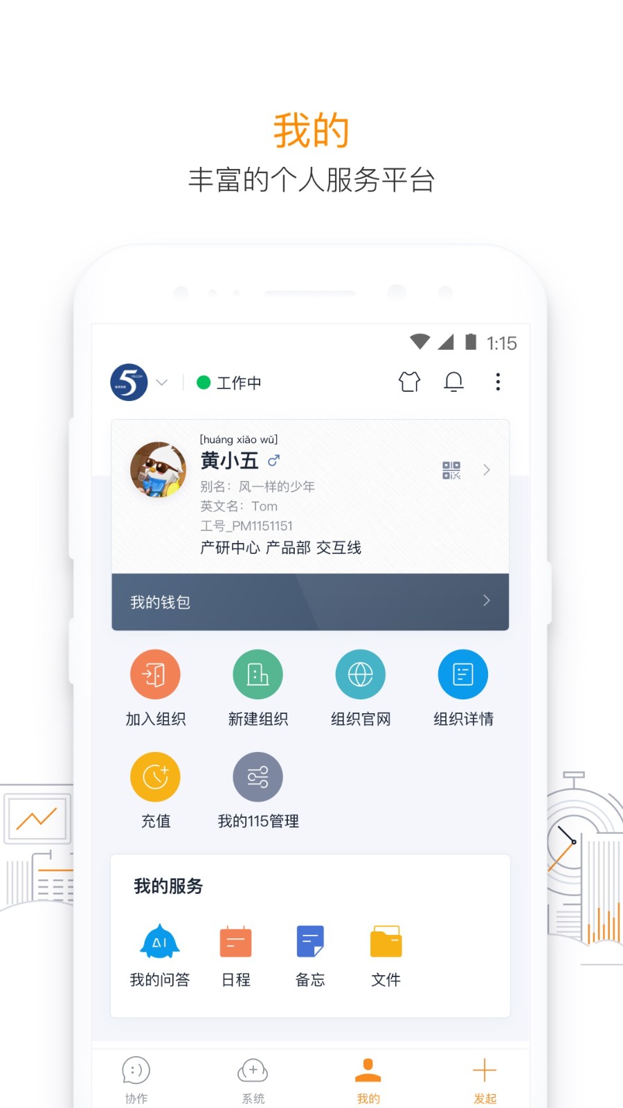 115管理 截图1